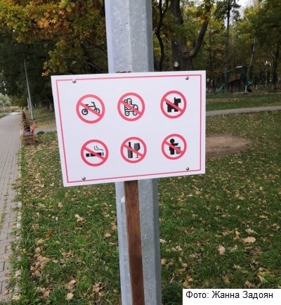 В парке Калуги запретили бросать мусор в урны